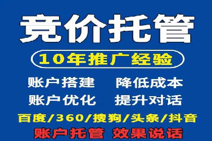 竞价排名案例：数据驱动决策方法